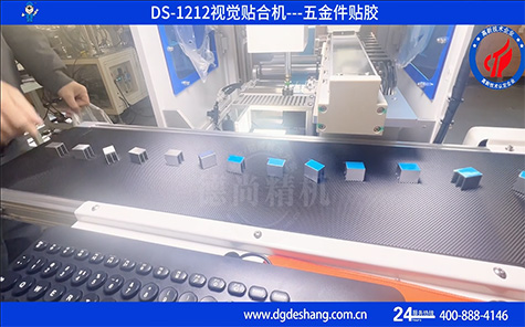 五金件視覺(jué)貼合機(jī)視頻